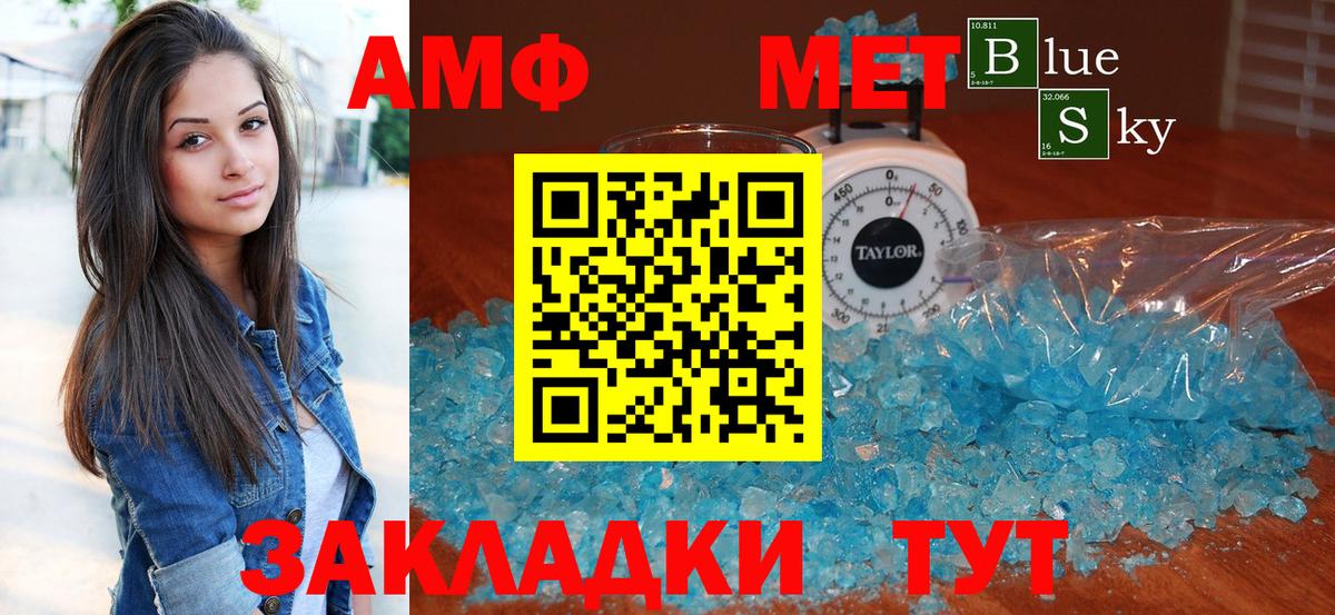 Amphetamine  АМФ 97%  Вход с VPN  Зерноград 