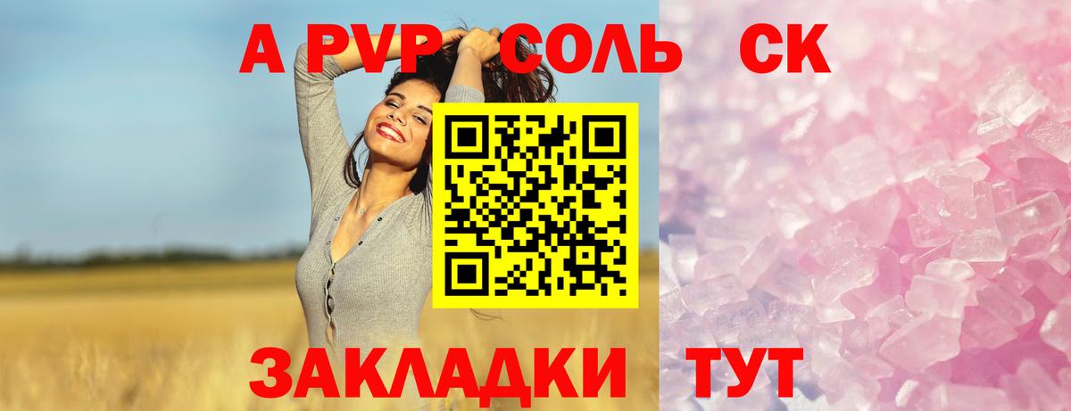Alpha-PVP кристаллы  Alfa_PVP СК  Вход с VPN  APVP крисы CK  Зерноград 