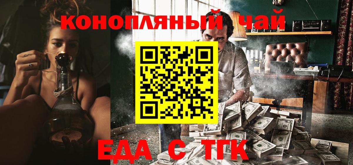Зерноград  Еда ТГК марихуана  Вход с VPN 