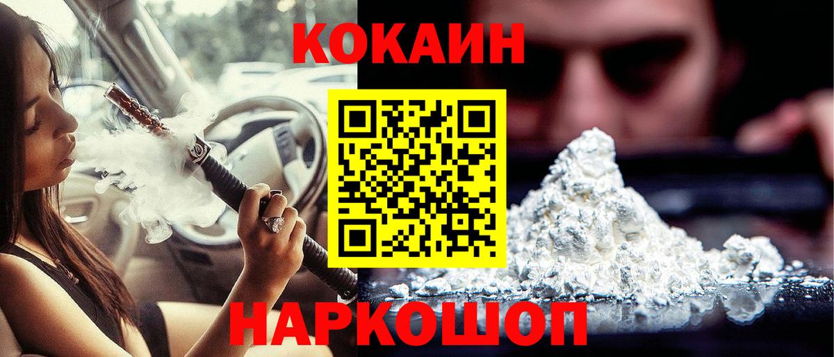 Cocaine Fish Scale Зерноград