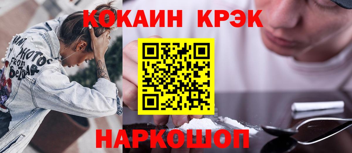 Кокаин  купить   Кокаин 98%  Зерноград  Cocaine 99%  Вход с VPN 