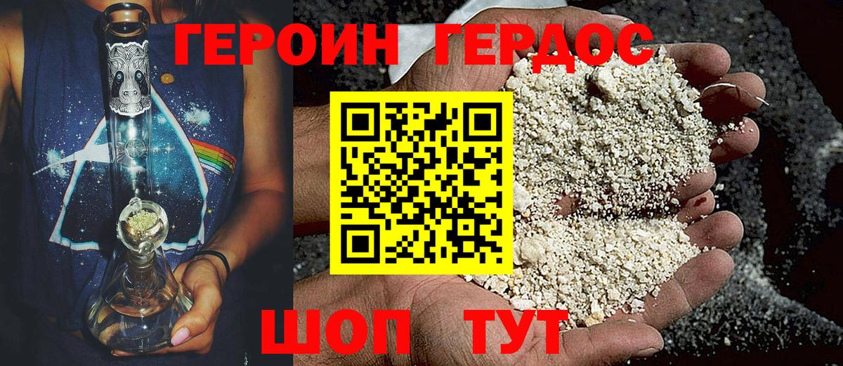 Героин  Героин Афган  Вход с VPN  Зерноград 