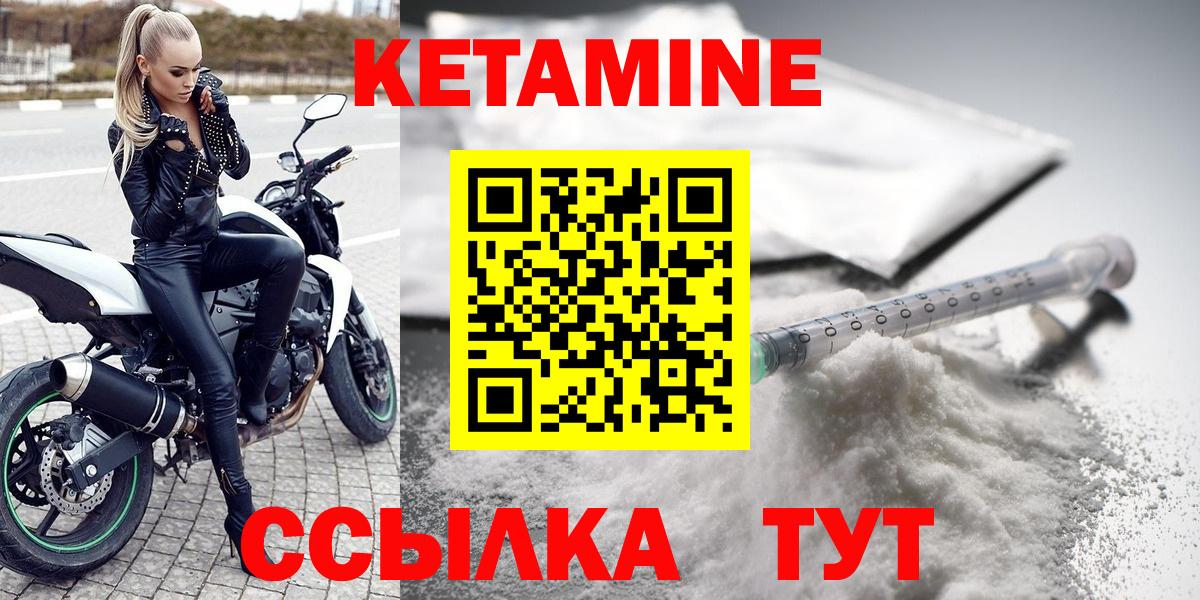 КЕТАМИН VHQ Зерноград