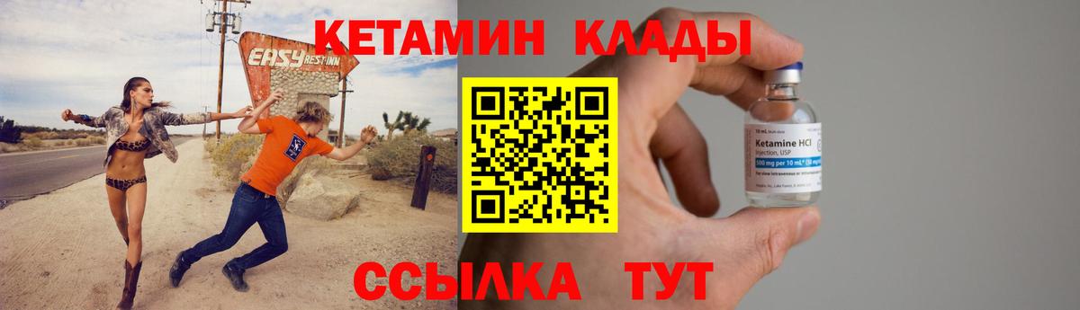 Зерноград  КЕТАМИН ketamine  Вход с VPN 