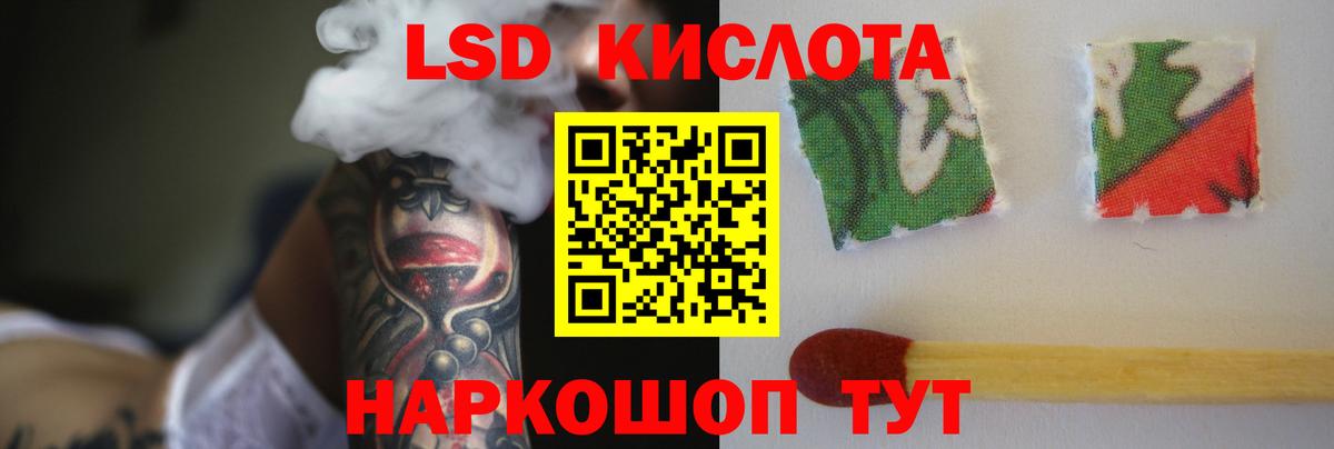ЛСД экстази кислота Зерноград