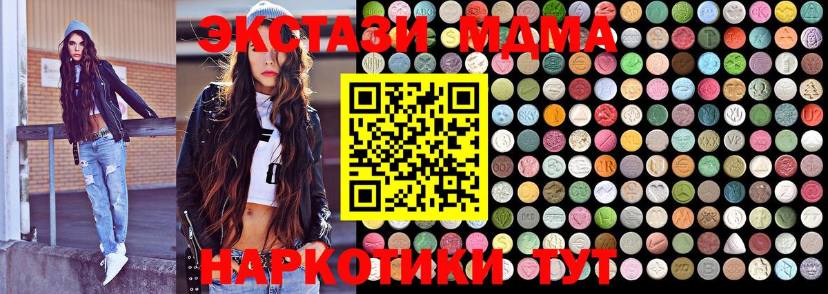 МДМА VHQ  МДМА VHQ  МДМА  Вход с VPN  Зерноград 