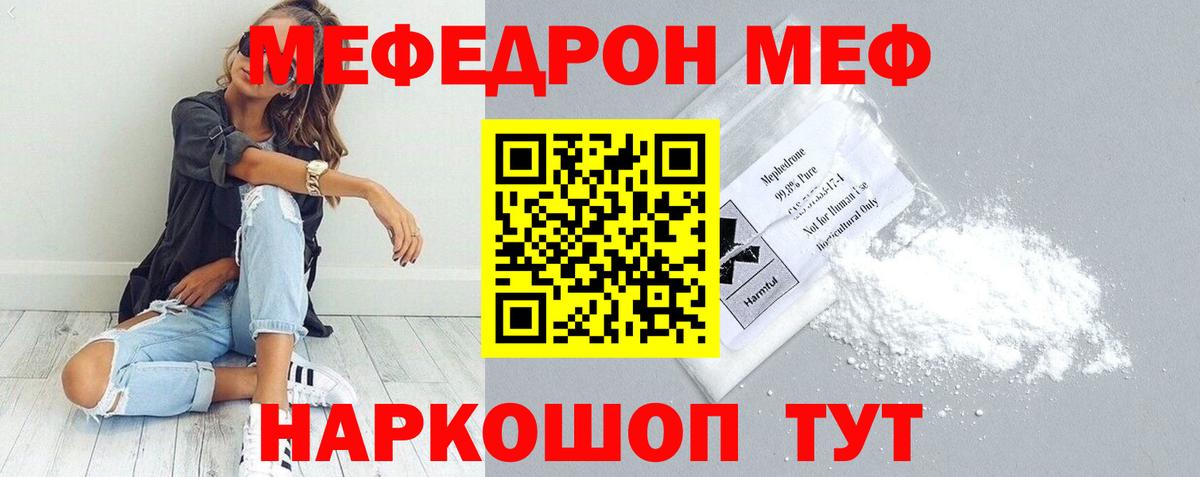 МЕФ мука Зерноград
