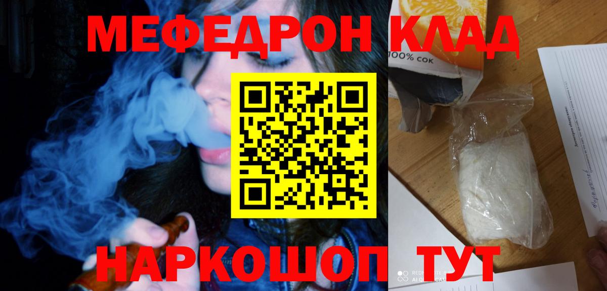 Меф VHQ  Вход с VPN  Мефедрон  Зерноград  МЯУ-МЯУ кристаллы 