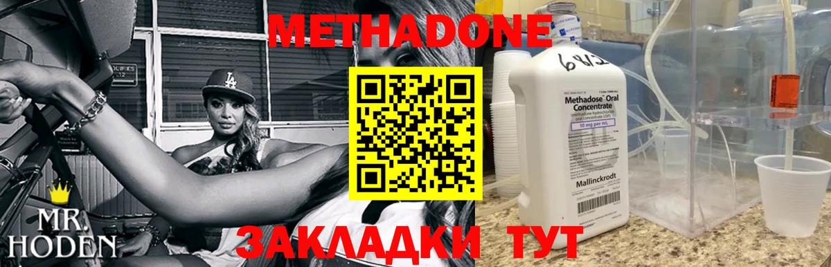 Зерноград  NBOMe  Канабис  КОКАИН  Метадон  Мефедрон   Вход с VPN  ГАШИШ 