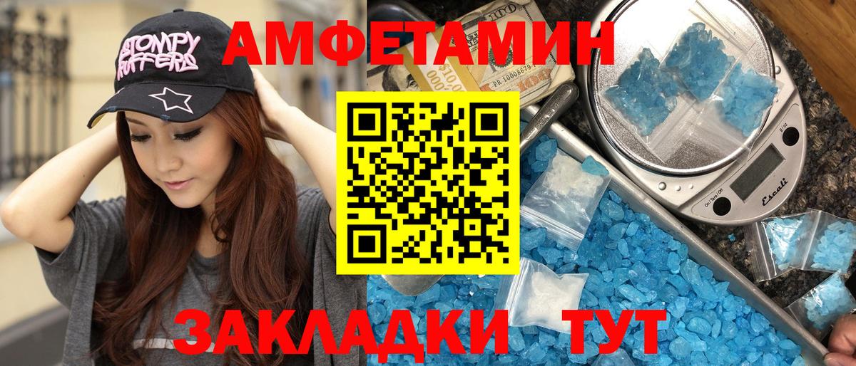 Первитин пудра Зерноград