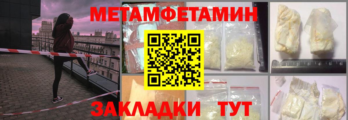 Первитин винт  Вход с VPN  Зерноград 