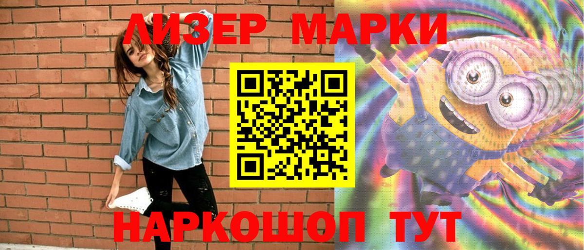 Марки N-bome 1,5мг  Вход с VPN  Марки NBOMe  Зерноград 